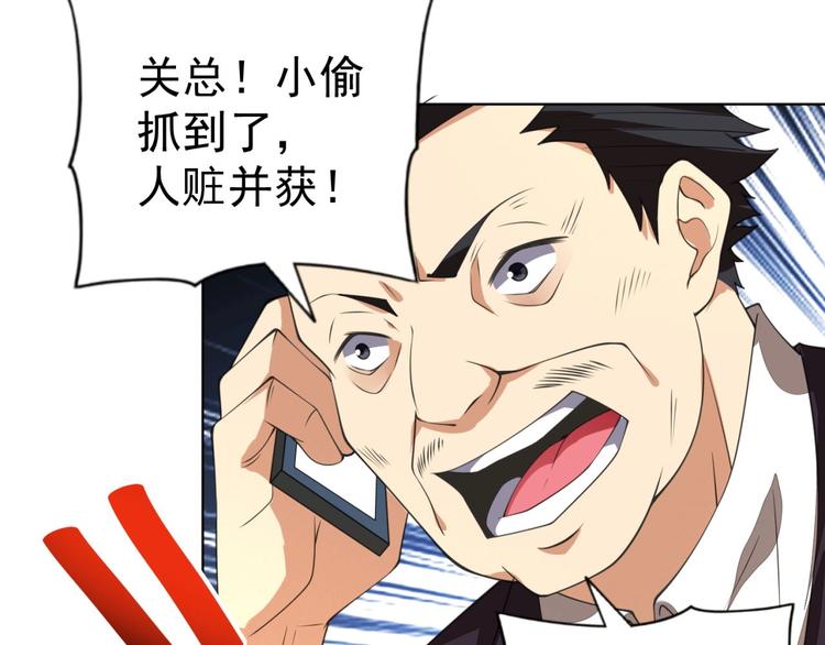 第3话 逆转乾坤！112