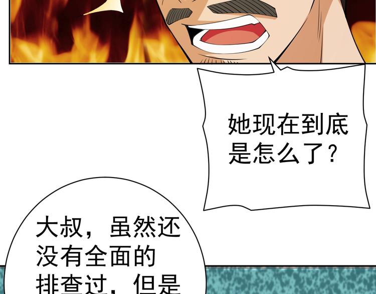 第17话 检查身体？114