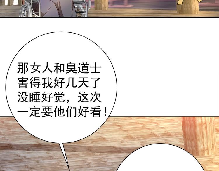 第16话 报复！31