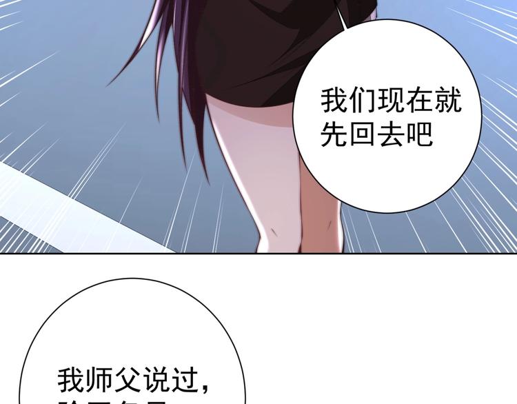 第5话 善恶终有报！95