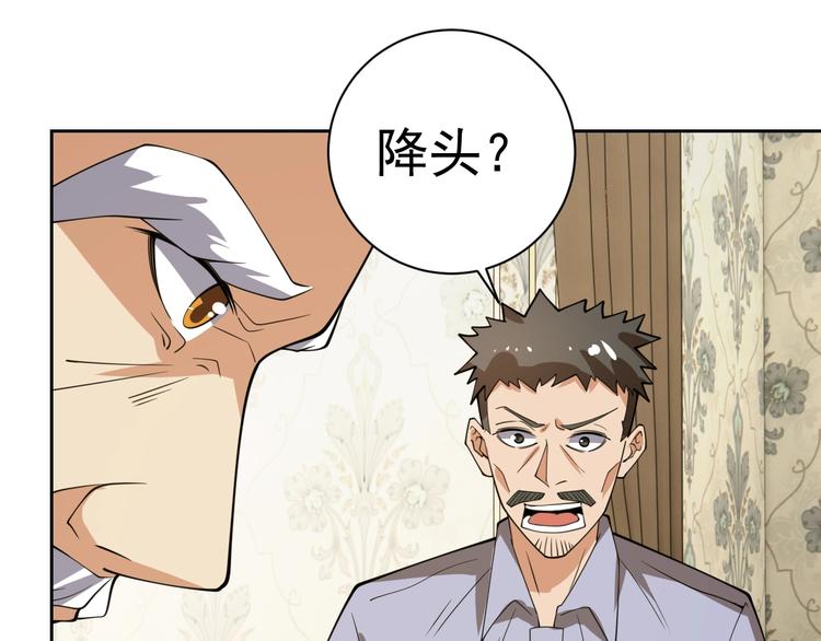 第18话 羽毛？61