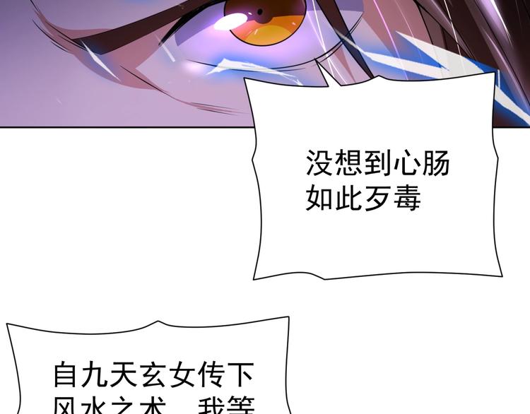 第5话 善恶终有报！22