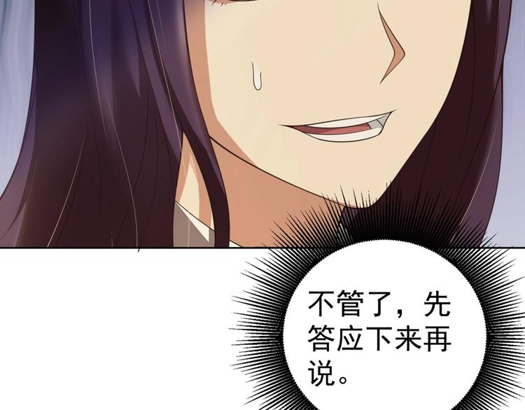 第4话 遭遇一群混混！4