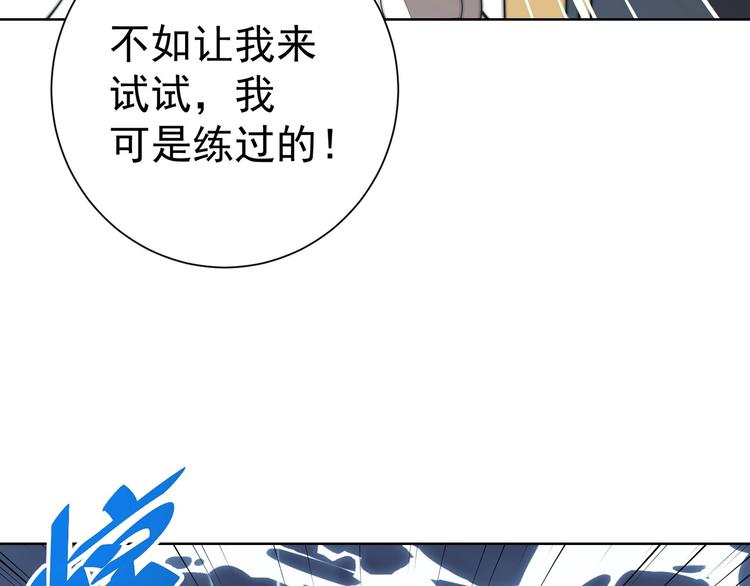 第10话 二指阻拦！94