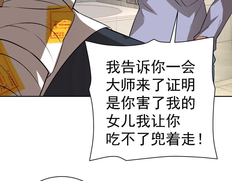 第17话 检查身体？150