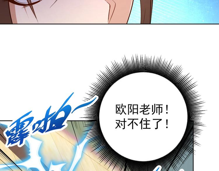 第10话 二指阻拦！33
