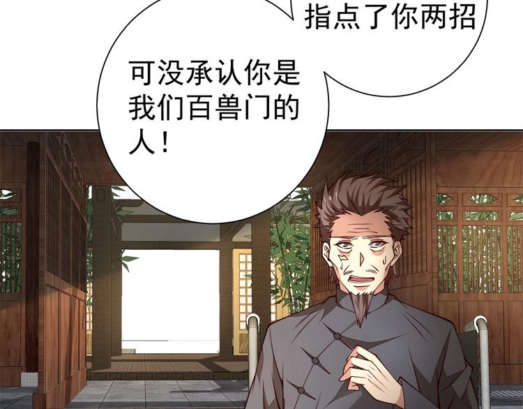 第16话 报复！51