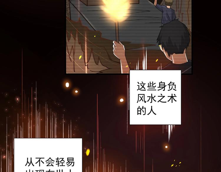 第1话 小道士下山！7
