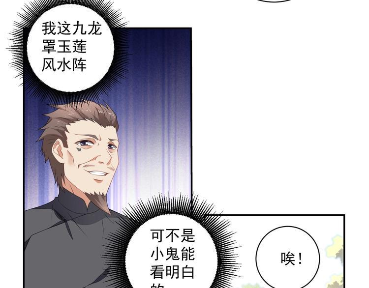 第2话 对局！75