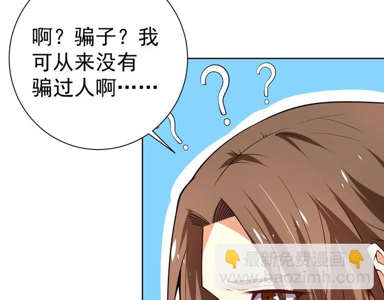 第8话 别动我妹子！65