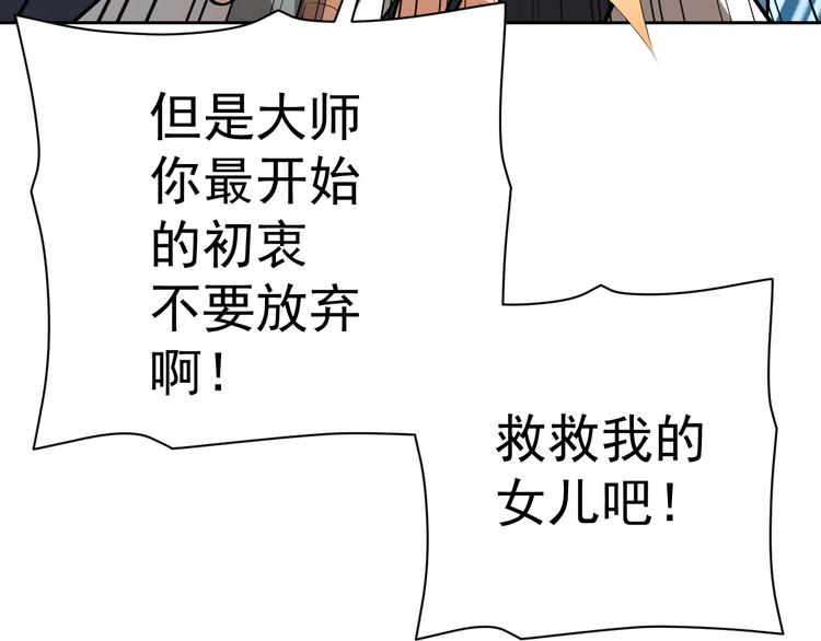 第18话 羽毛？106