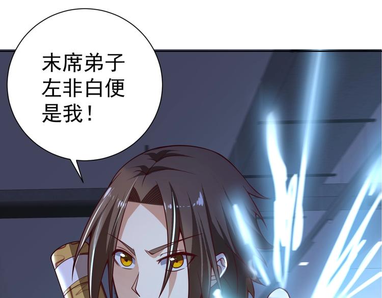 第5话 善恶终有报！50