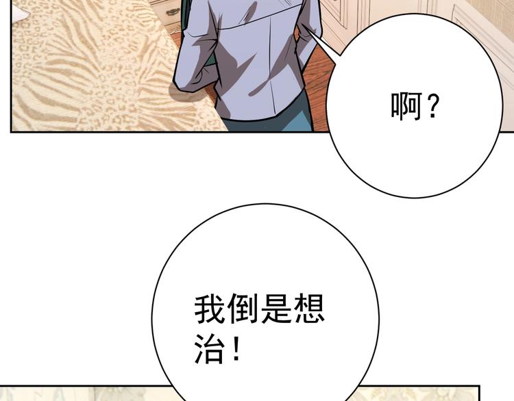 第18话 羽毛？95
