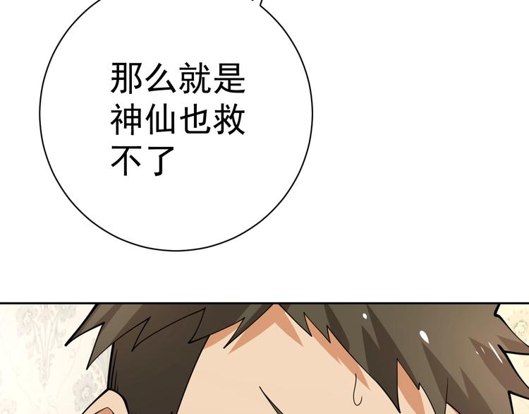第18话 羽毛？85