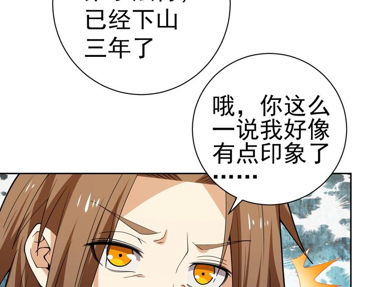第18话 羽毛？35