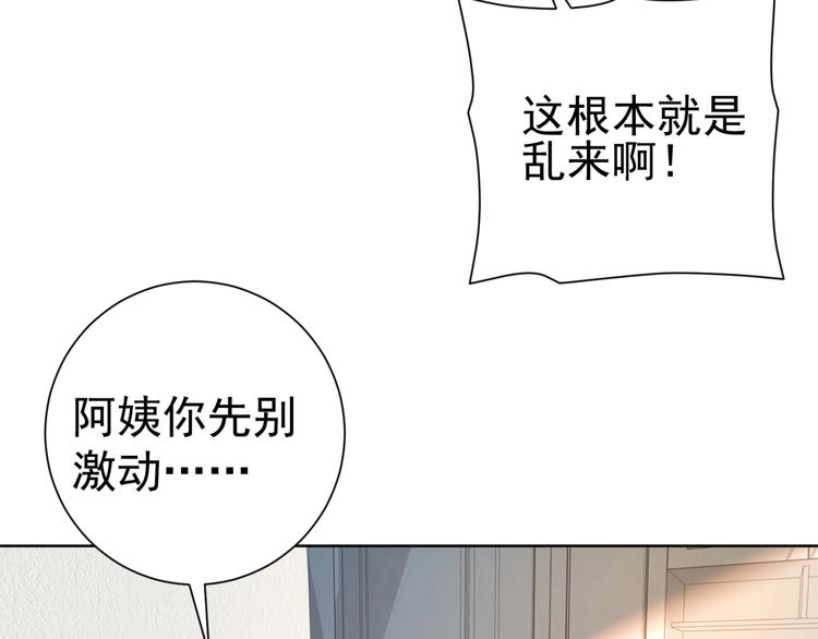 第12话 幻术？9