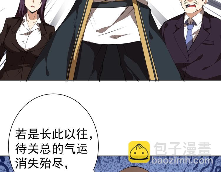 第3话 逆转乾坤！30
