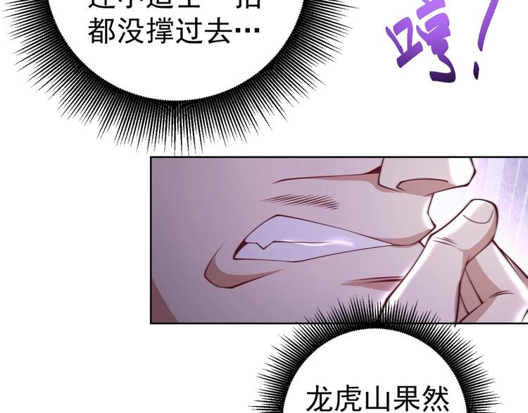 第5话 善恶终有报！77