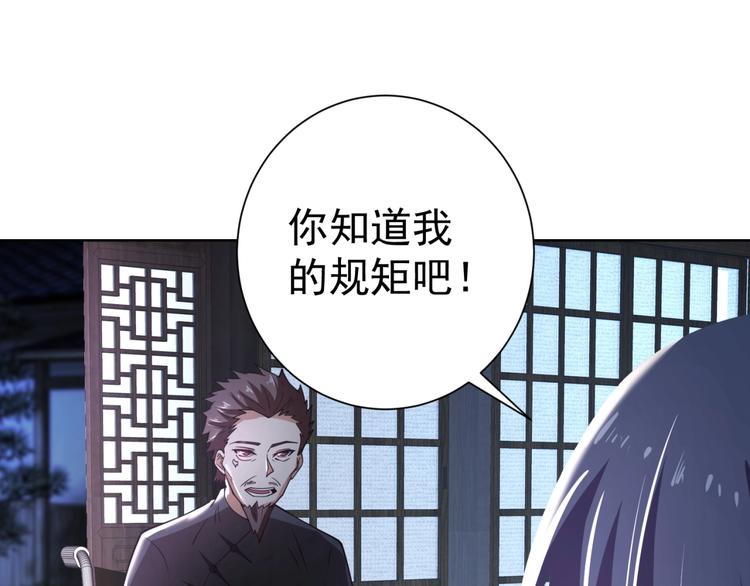 第6话 共处一室！79