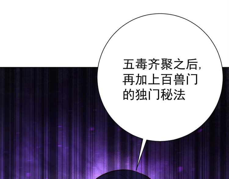 第16话 报复！82