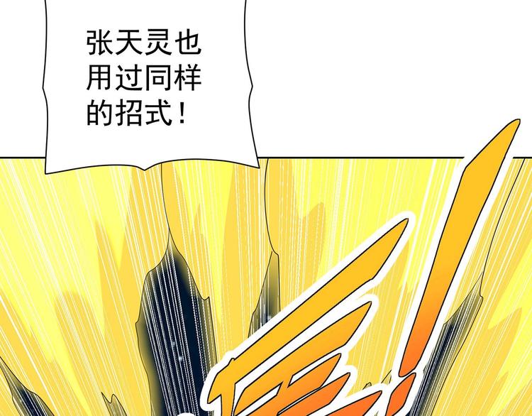 第20话 风水对决！228