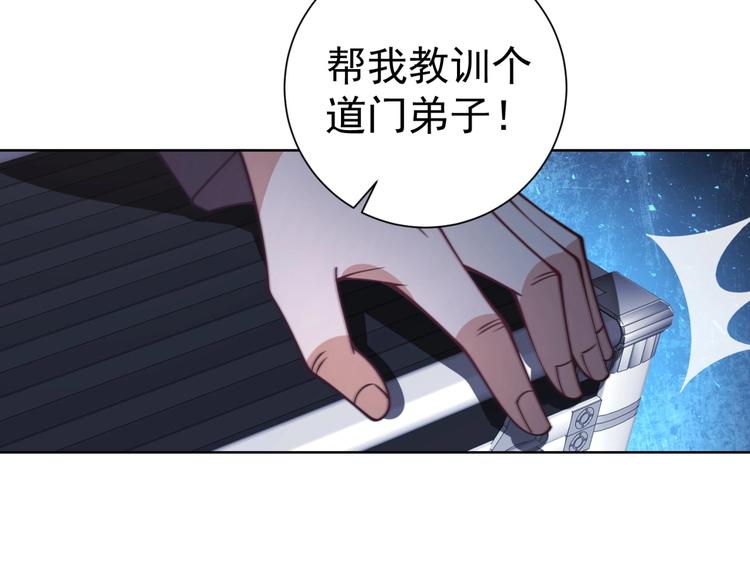 第6话 共处一室！78