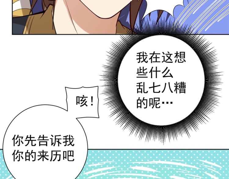 第15话 考验！53