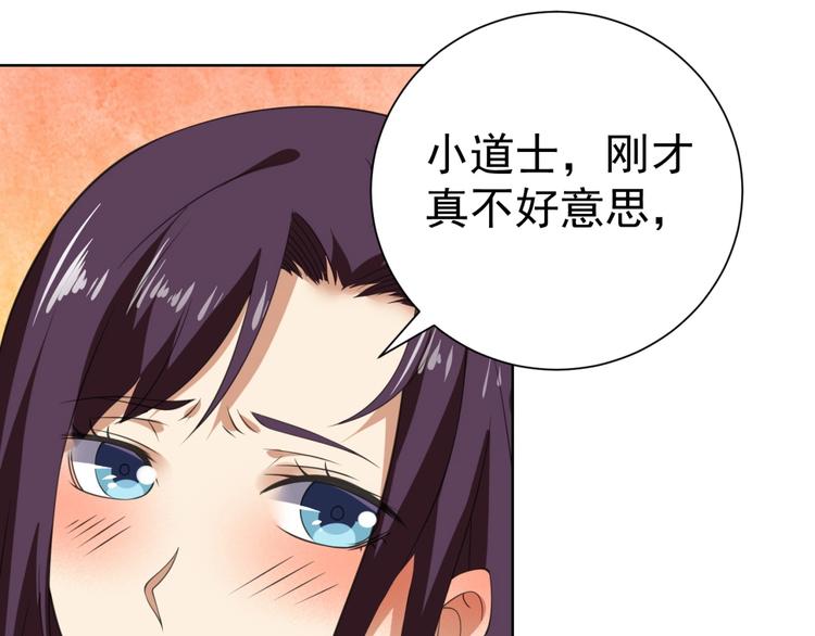 第3话 逆转乾坤！139