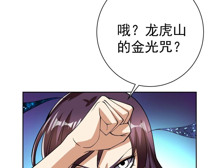 第19话 对决！92