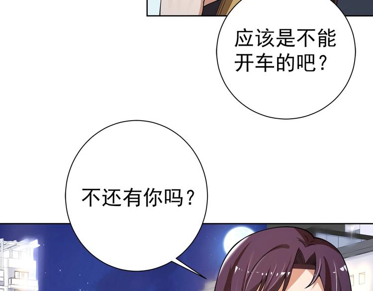 第4话 遭遇一群混混！52