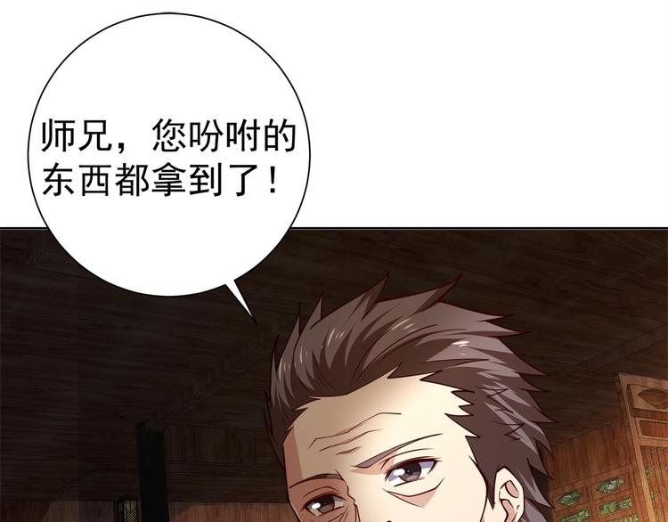 第16话 报复！47