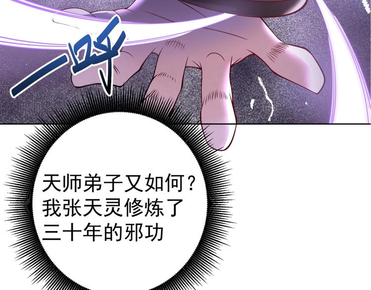 第5话 善恶终有报！55