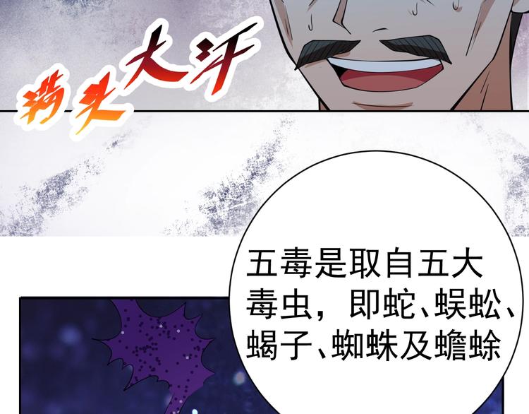 第18话 羽毛？72