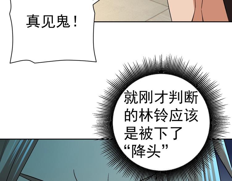 第17话 检查身体？153