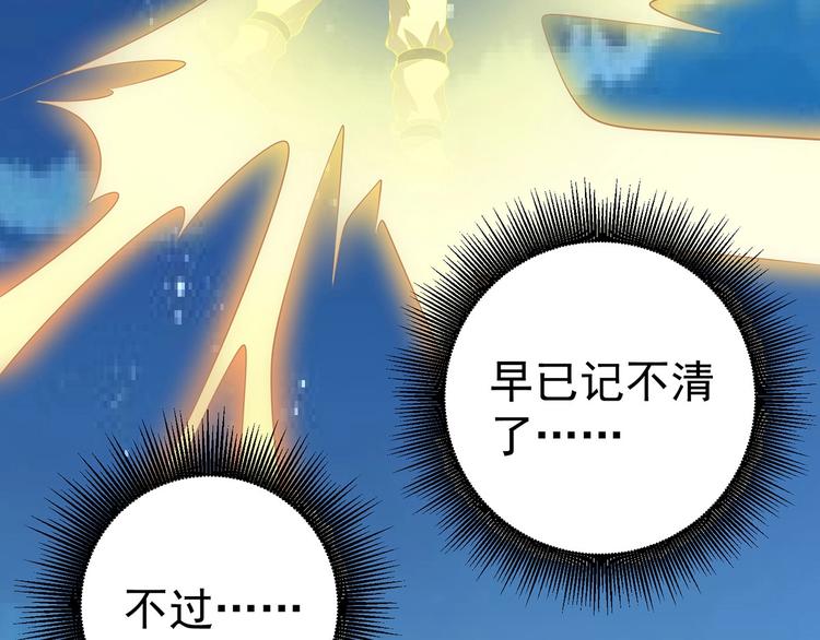 第20话 风水对决！94