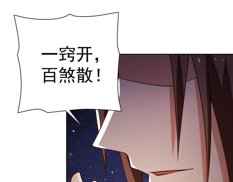 第12话 幻术？28