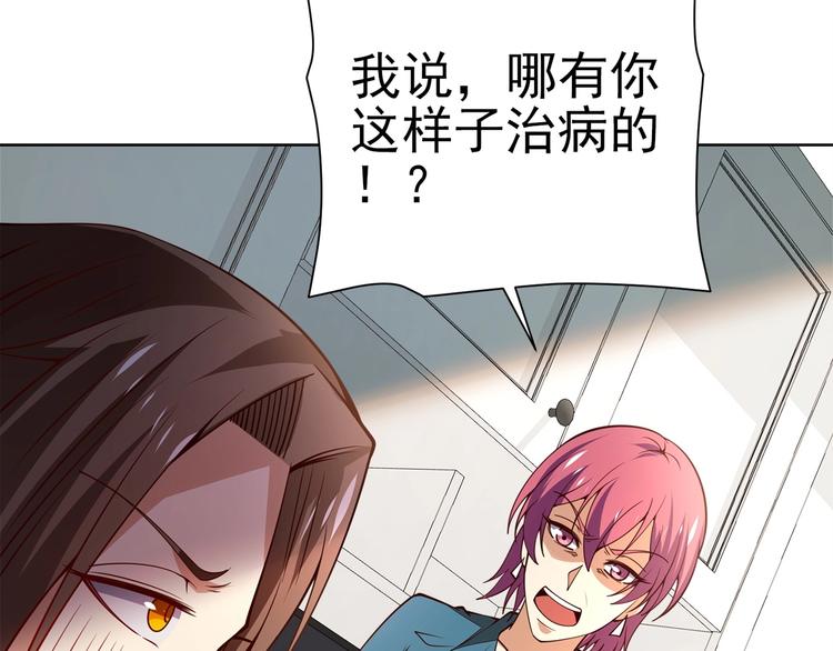 第11话 电疗加针灸！82