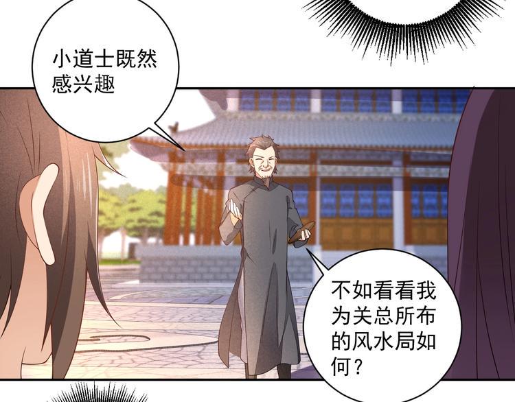 第2话 对局！74