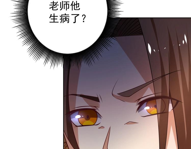第8话 别动我妹子！30