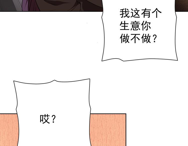 第1话 小道士下山！109