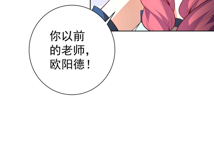 第9话 飞来袜子！79