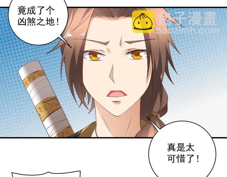 第2话 对局！77