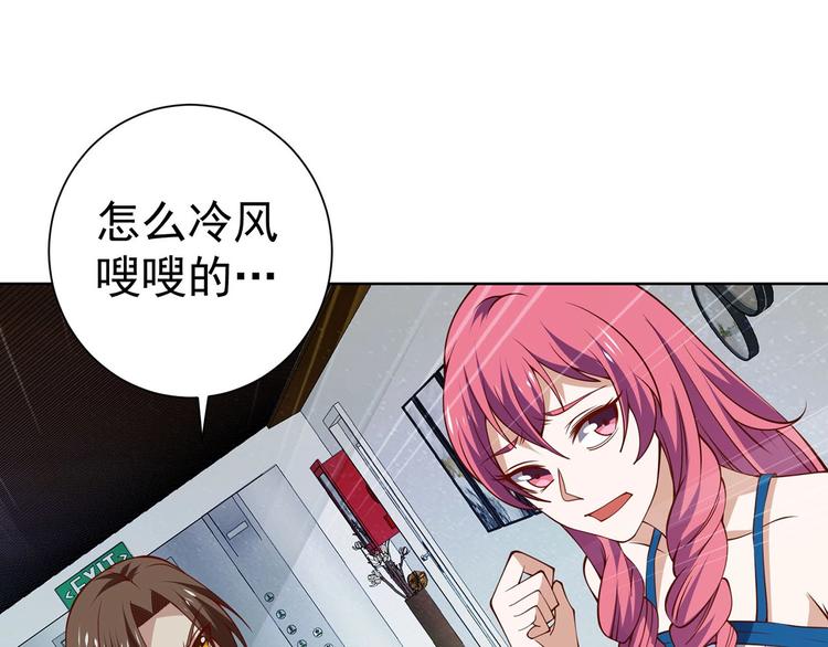 第9话 飞来袜子！42