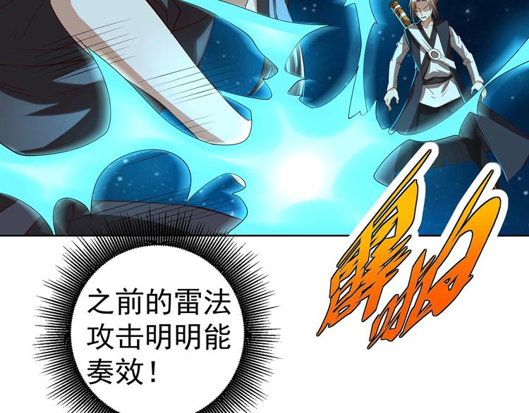 第20话 风水对决！190