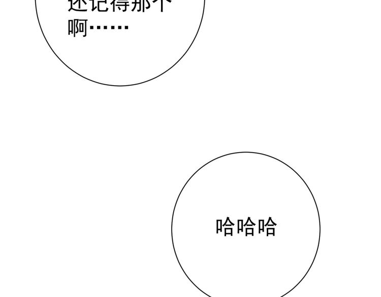 第7话青梅竹马再相遇！78