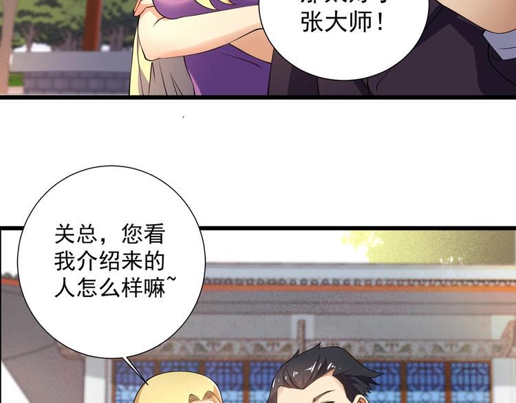 第2话 对局！26