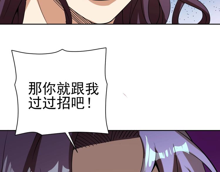 第19话 对决！75