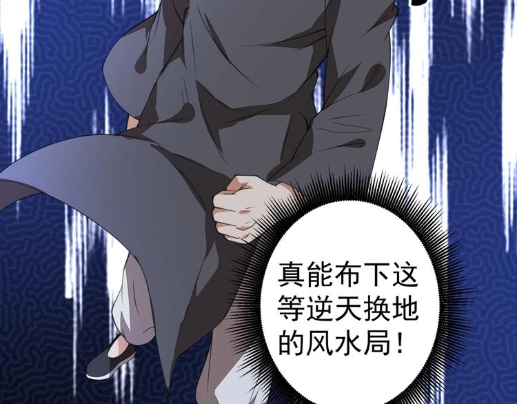 第3话 逆转乾坤！109