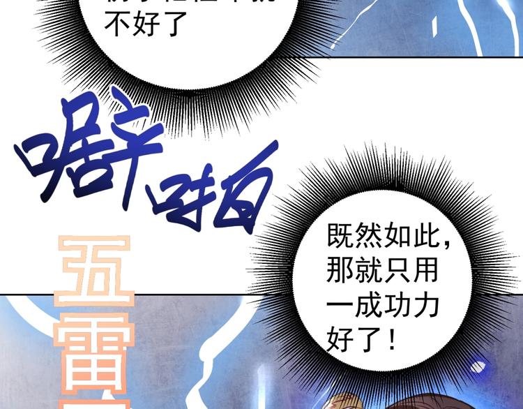 第5话 善恶终有报！65