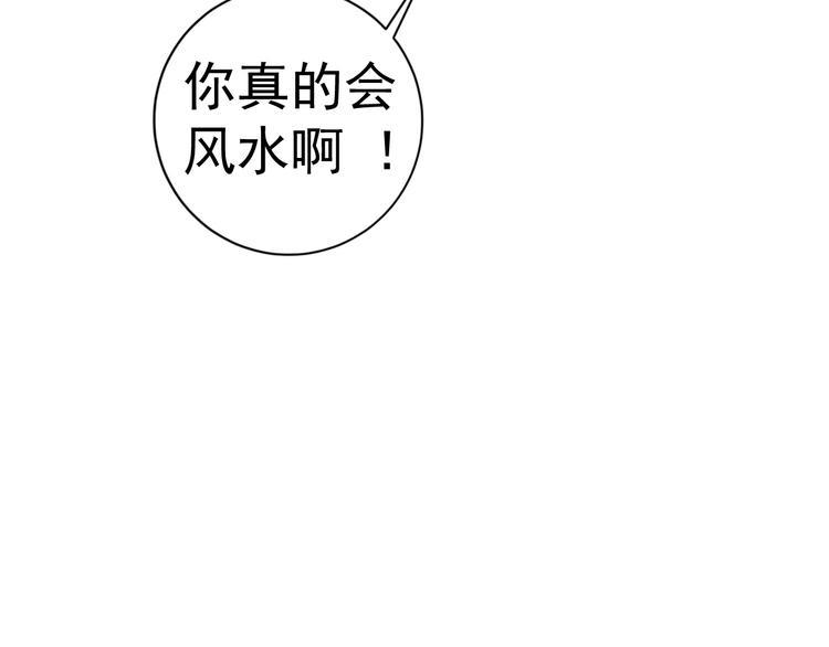 第1话 小道士下山！99